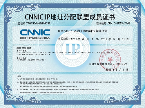 CNNIC證書.jpg