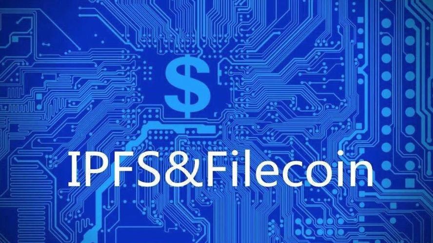 ipfs挖礦技術為(wèi)何能(néng)夠做到讓數據更快(kuài)、更安全、更開放(fàng)？