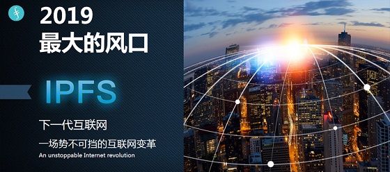 星雲全新(xīn)上(shàng)線，ipfs挖礦将取得質的飛躍！