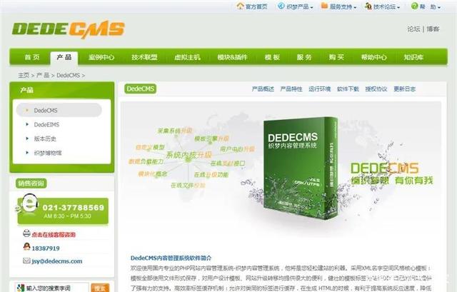 DedeCMS啓動商(shāng)業授權收費，你還會繼續使用嗎(ma)？