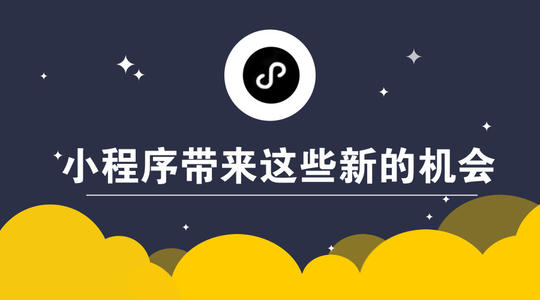 為(wèi)什(shén)麽企業必須要做小程序？企業級小程序需要用什(shén)麽服務(wù)器(qì)？